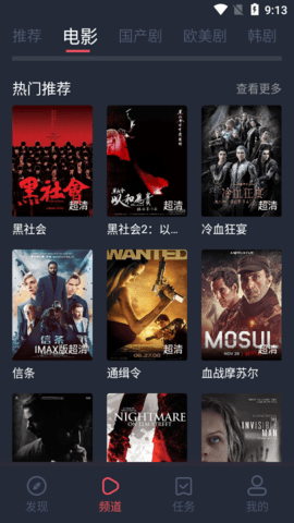 秘色视频 1.8 官方版 1