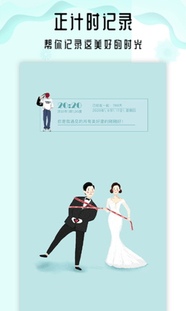 小沙漏倒计时 1.3.1 安卓版 3