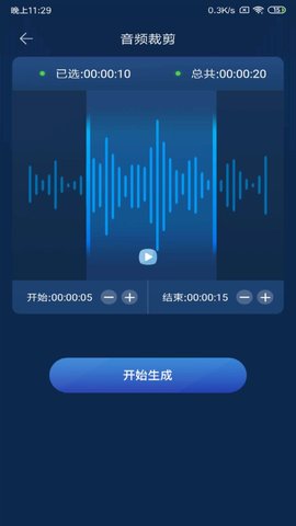 音频转换器 1.4.0  4