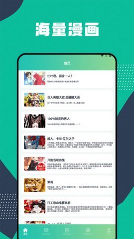 全面漫画小屋App免费版 1.1 安卓版 1