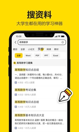 不挂科 3.1.80  2