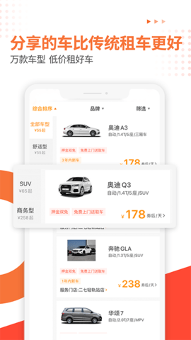 大方租车 5.4.250402  3