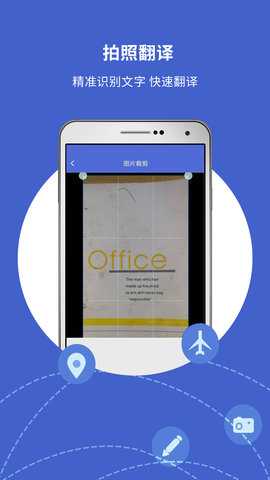 出国翻译宝 4.2.4  1