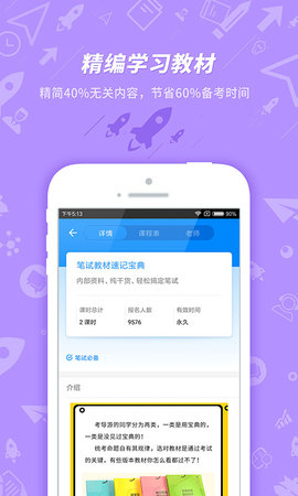 导游证考试 7.3.19  4