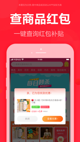 泡美丽 7.0.2 安卓版 1