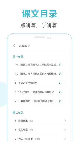 初中语文课堂 9.4.8  2