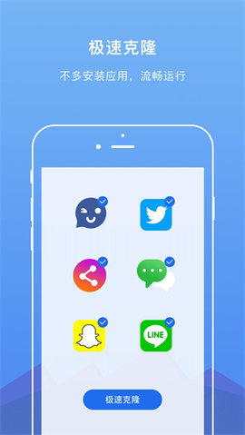 双开空间专业版App 2.2.4 安卓版 2