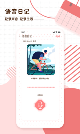 随笔日记 2.5.0  2