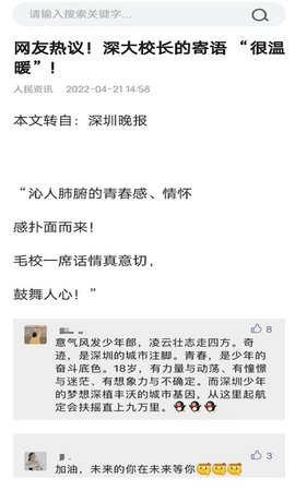 蜜柚浏览器 4.47  2