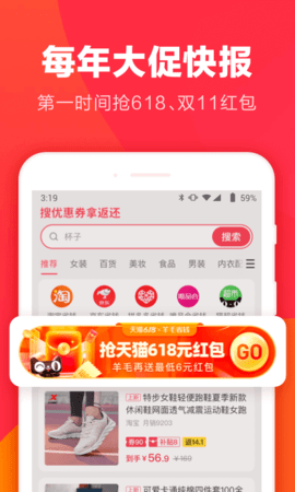 羊毛省钱 4.0.1  4