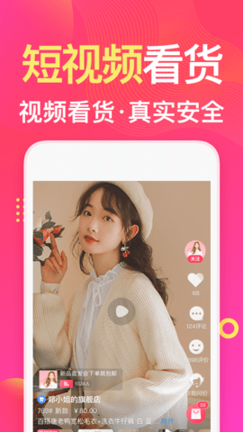 衣联网 4.6.406online 最新版 3