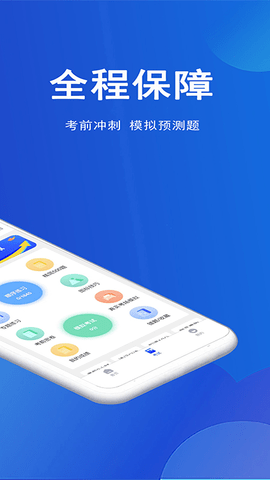 驾考帮 2.28.38  1