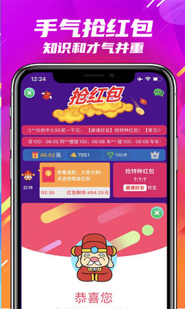 成语闯关 1.3.8  2