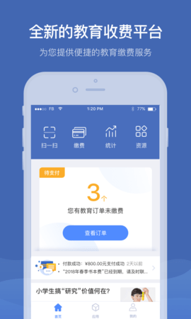 缴付通 5.5.9.00  1