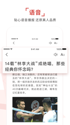 环球时报客户端 14.2.1  4