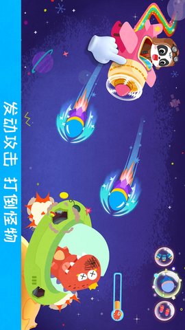 宝宝飞行员 9.87.00.00  3