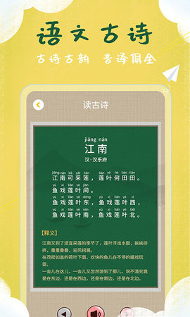 儿童看图识字 4.1.9  4