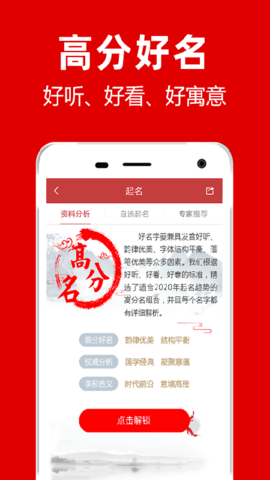 多福起名 2.3.5  1