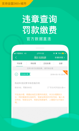 邮证港澳续签 3.6.7  1