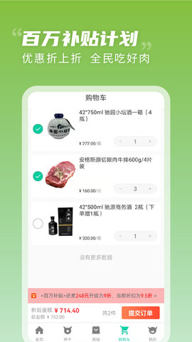 奔富牧业 1.4.4  4