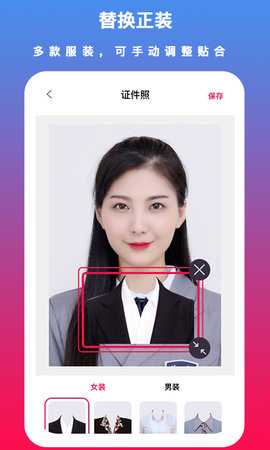 通用证件照 3.1.0  2