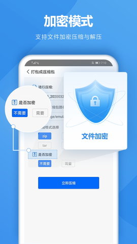 rar解压专家 1.6.1  2