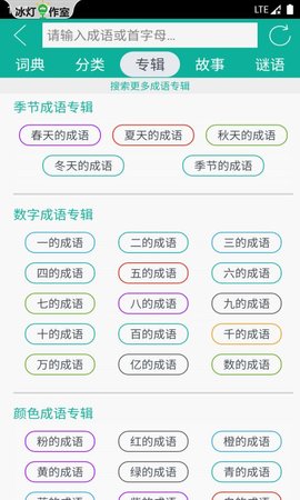 汉字转拼音 4.5 安卓版 4