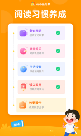 荷小鱼 3.26.0 官方版 1