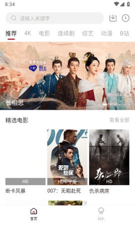 毛子视频资源站 1.6.3 免费版 1