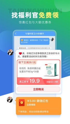 太平惠汇 5.3.2  1