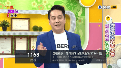 粤东TV频道破解版 1.2.35 安卓版 2