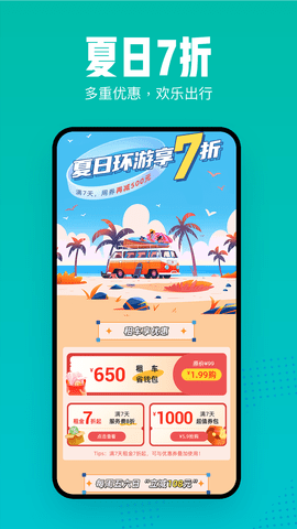 凹凸租车 6.7.4.006 安卓版 1