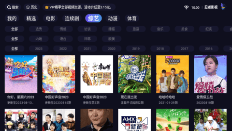 忍者影视TV 1.3.5 安卓版 1