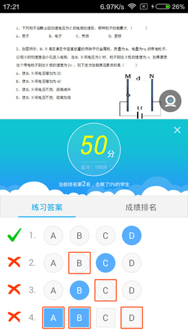 无限宝互动平台 6.20.0  3