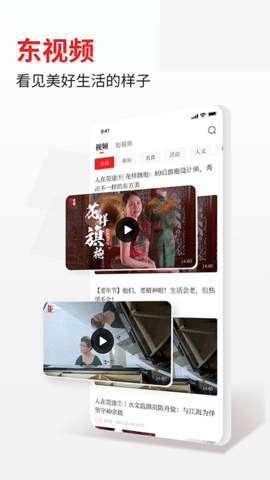 东莞+ 6.2.1 安卓版 1