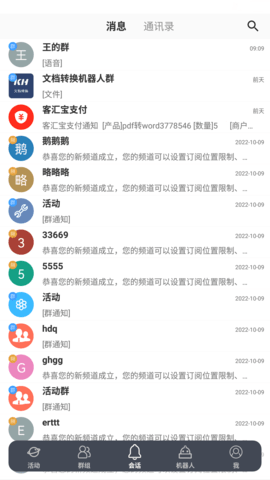 客汇宝 5.0.5  2