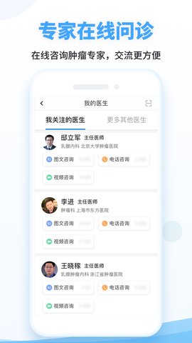 海心健康 A5.6.2 安卓版 3