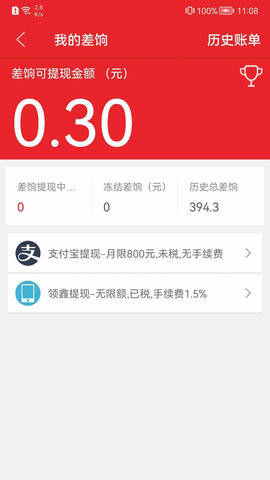 微差事 3.1.8  4