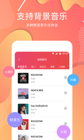提词软件 1.1.8  4