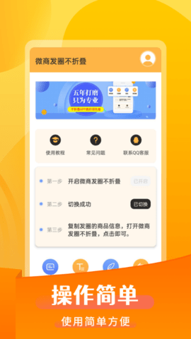 微商发圈不折叠 2.7.2 安卓版 2