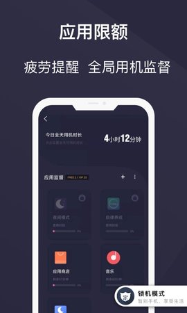 告别手机控 25.06.23 最新版 1