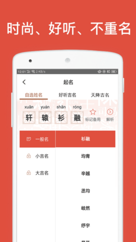 叁式佳名软件 2.1.5  1