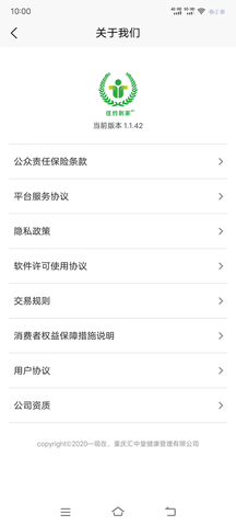 往约到家 1.2.25  4