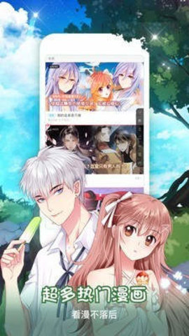嘿咻漫画破解版 1.1 免费版 1