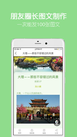 留影音乐相册 2.15.0  1