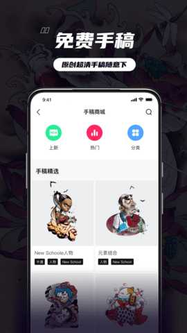 纹身大咖 4.8.5  2