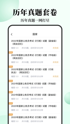 腰果公考 7.9.2  1
