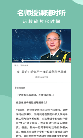 军职在线 4.0.4 官方版 1