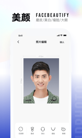 一寸照 2.2.3  1