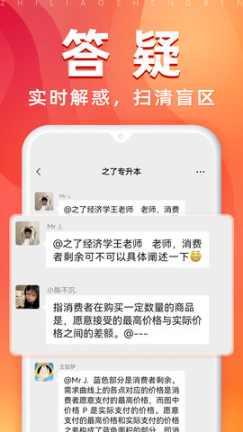 之了专升本 3.0.4  4